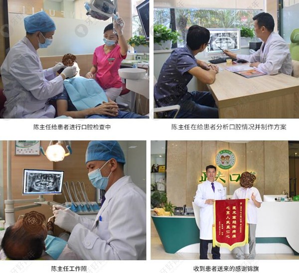 深圳正夫口腔陈小华医生工作中