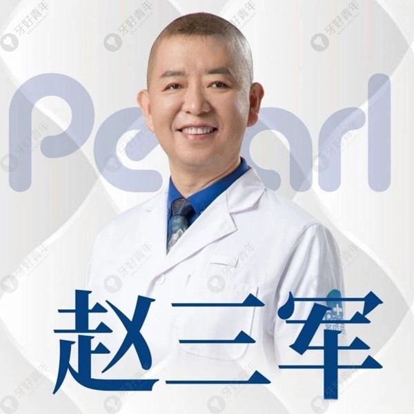 西安诺贝尔口腔(雁塔区门诊部)赵三军