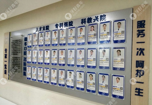 广州穗华口腔的医生团队