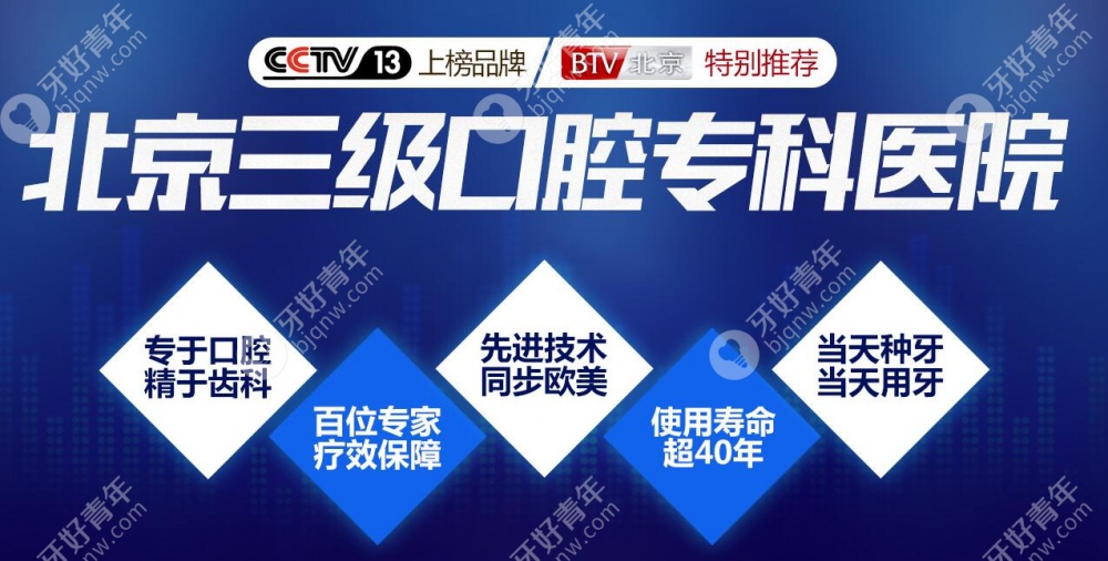 北京中诺口腔专科医院
