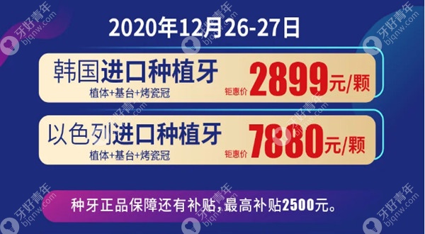 昆明美奥口腔韩国/以色列进口种植牙特惠价格