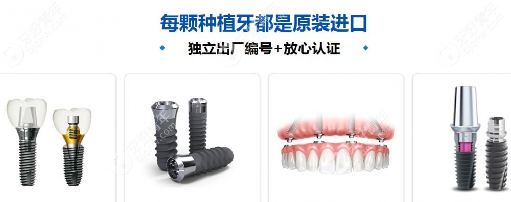 上海罗缘口腔种植牙质量有保障