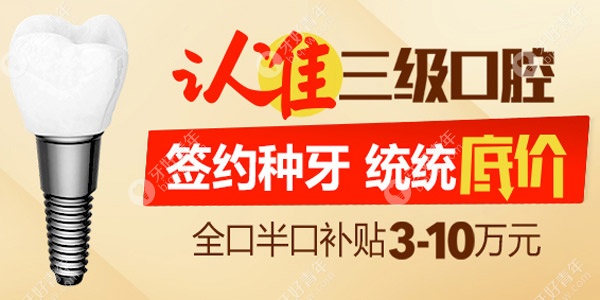 北京中诺口腔是年底优惠
