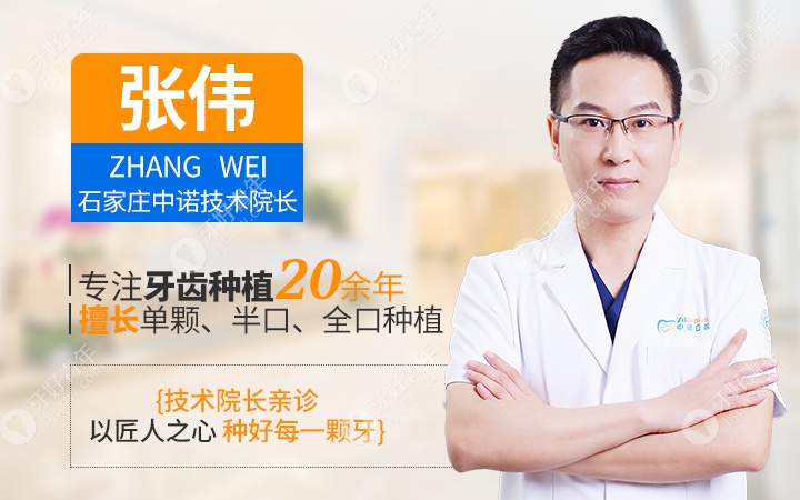 韩国登腾种植体特聘讲师