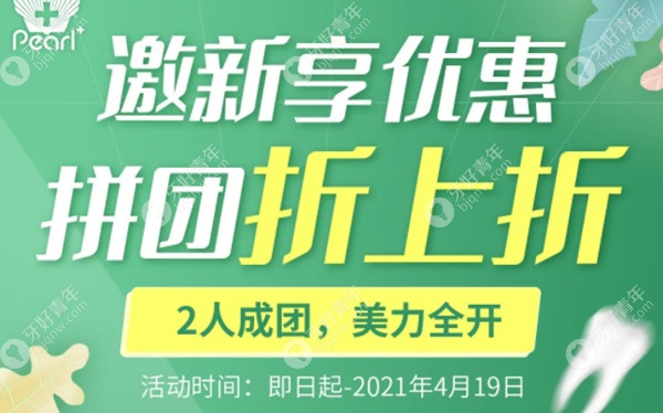 冷光美白的价格