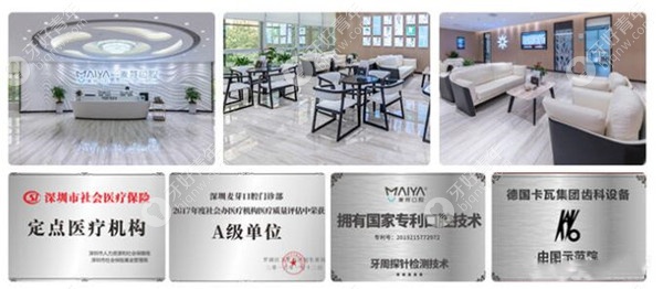 深圳麦芽口腔靠谱