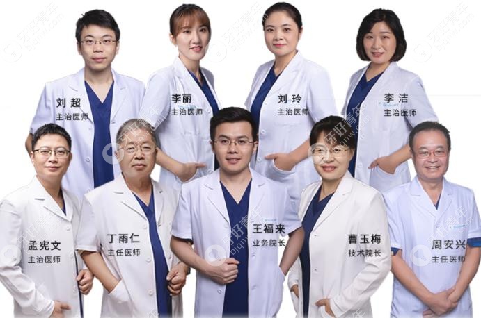 胶东半岛口腔的医生团队