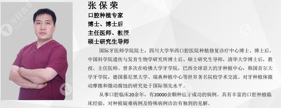 荣懿口腔医疗团队
