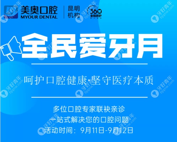 听说正雅S8隐形矫正价格优惠了？昆明美奥口腔告诉您！