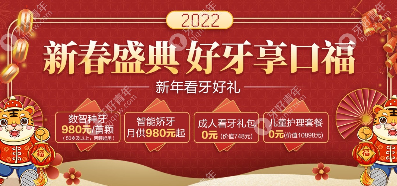 广州德伦口腔韩国奥齿泰种植牙首颗980元起,但仅限50岁以上