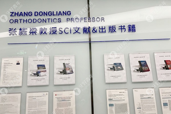 北京禾禾口腔门诊部张栋梁医生