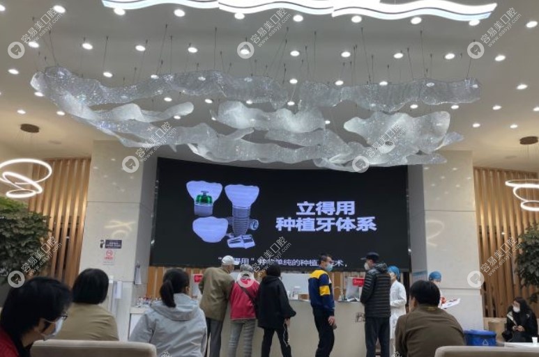 北京中诺口腔医院