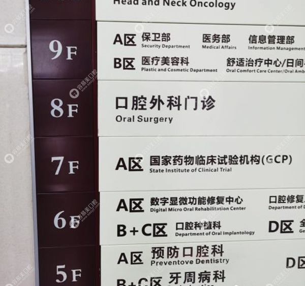 华西口腔医院诊疗环境 easyjf.com