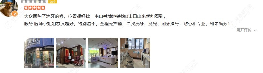 深圳美奥口腔